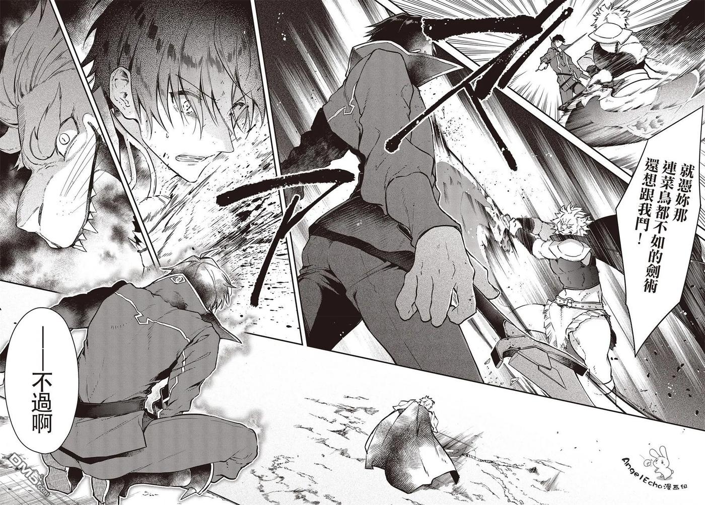 The realist devil's different world reform Ch.5 p16
