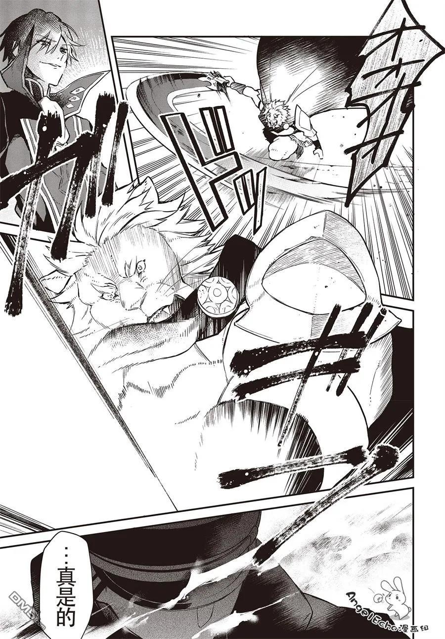 The realist devil's different world reform Ch.5 p26