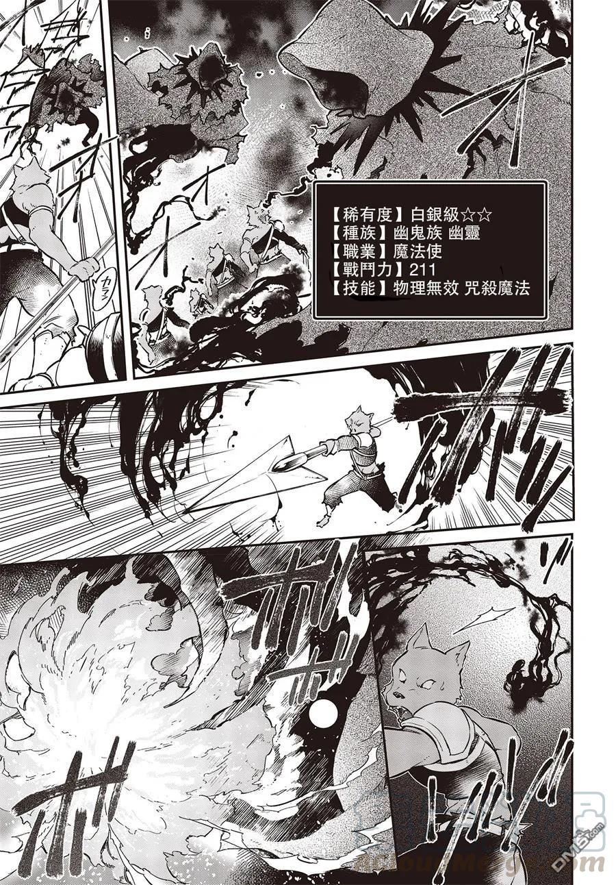 The realist devil's different world reform Ch.5 p5