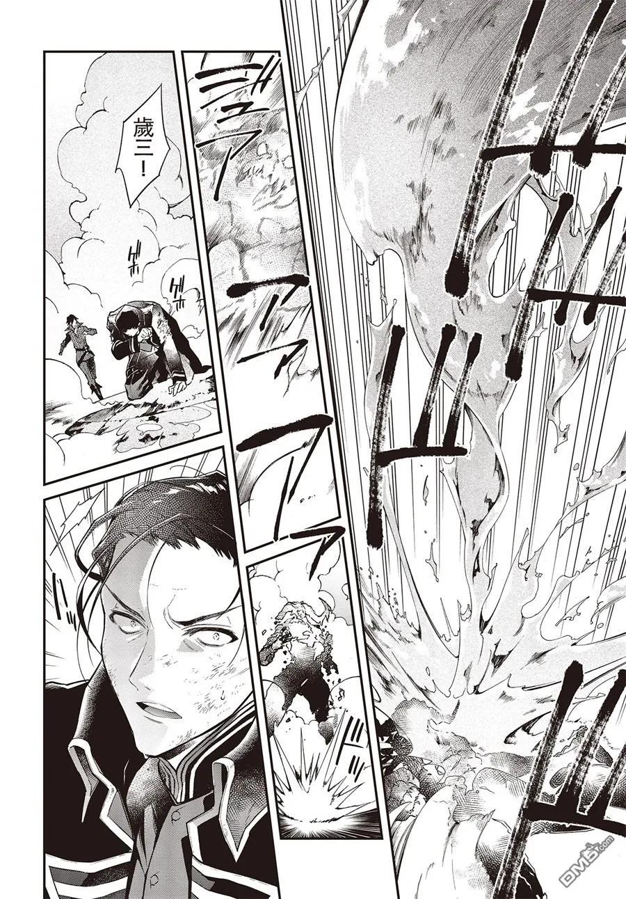 The realist devil's different world reform Ch.6 p10