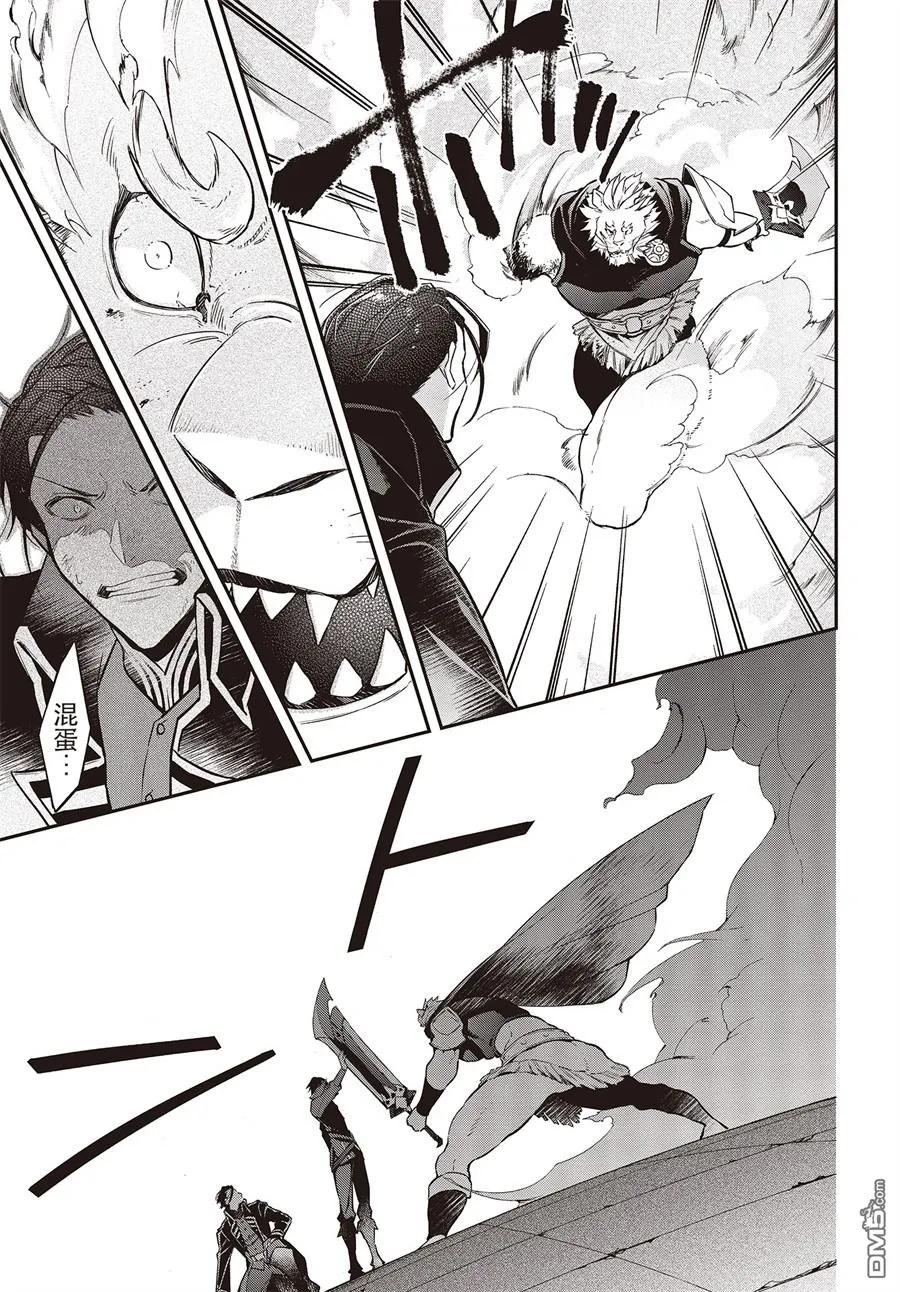 The realist devil's different world reform Ch.6 p11