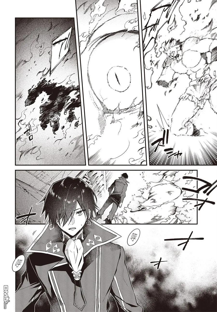 The realist devil's different world reform Ch.6 p14