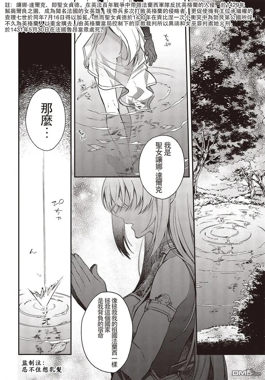 The realist devil's different world reform Ch.6 p16