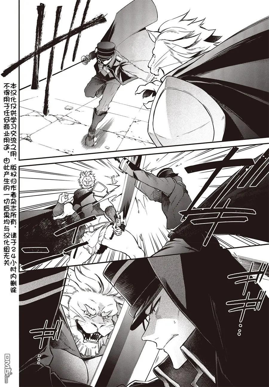 The realist devil's different world reform Ch.6 p3