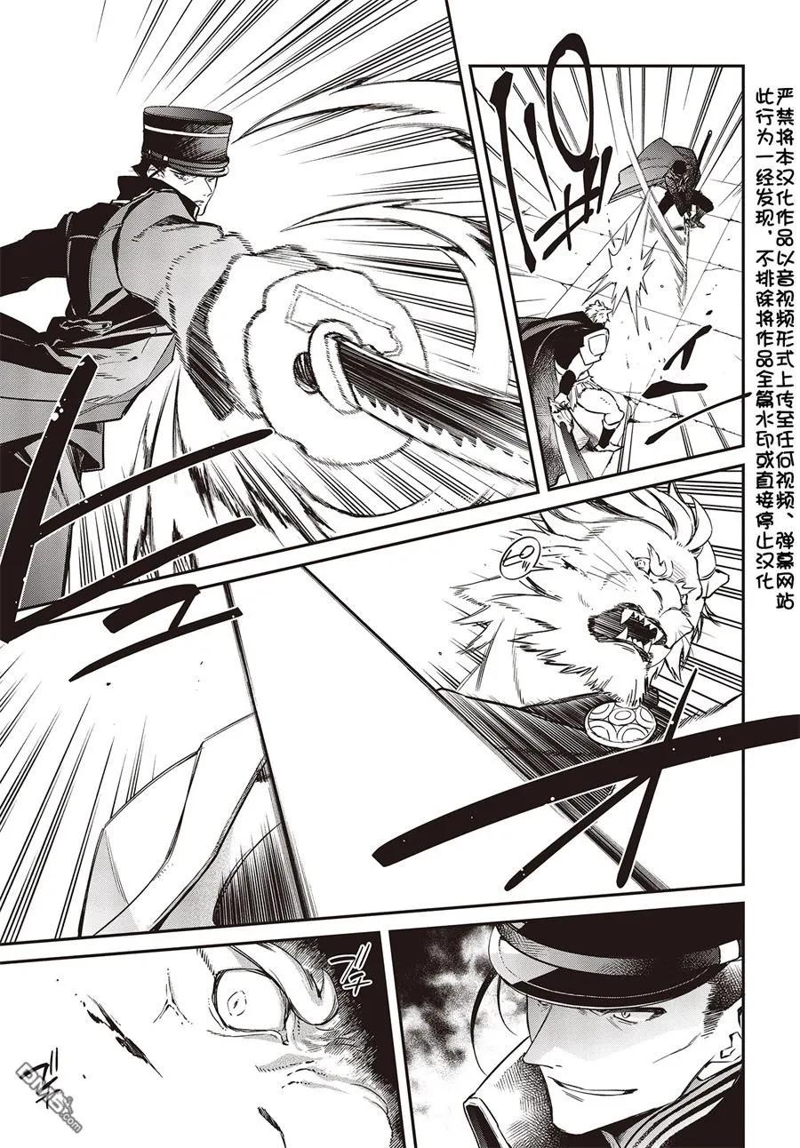 The realist devil's different world reform Ch.6 p4