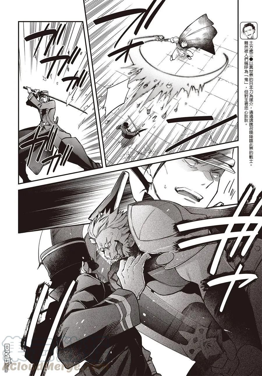 The realist devil's different world reform Ch.6 p5