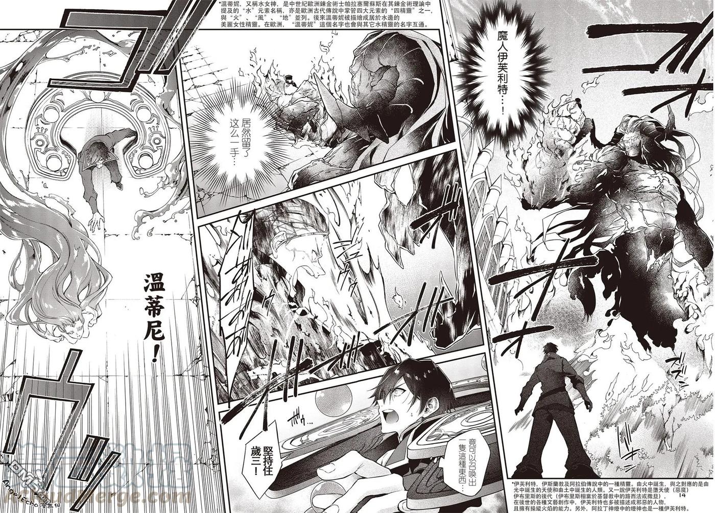 The realist devil's different world reform Ch.6 p9