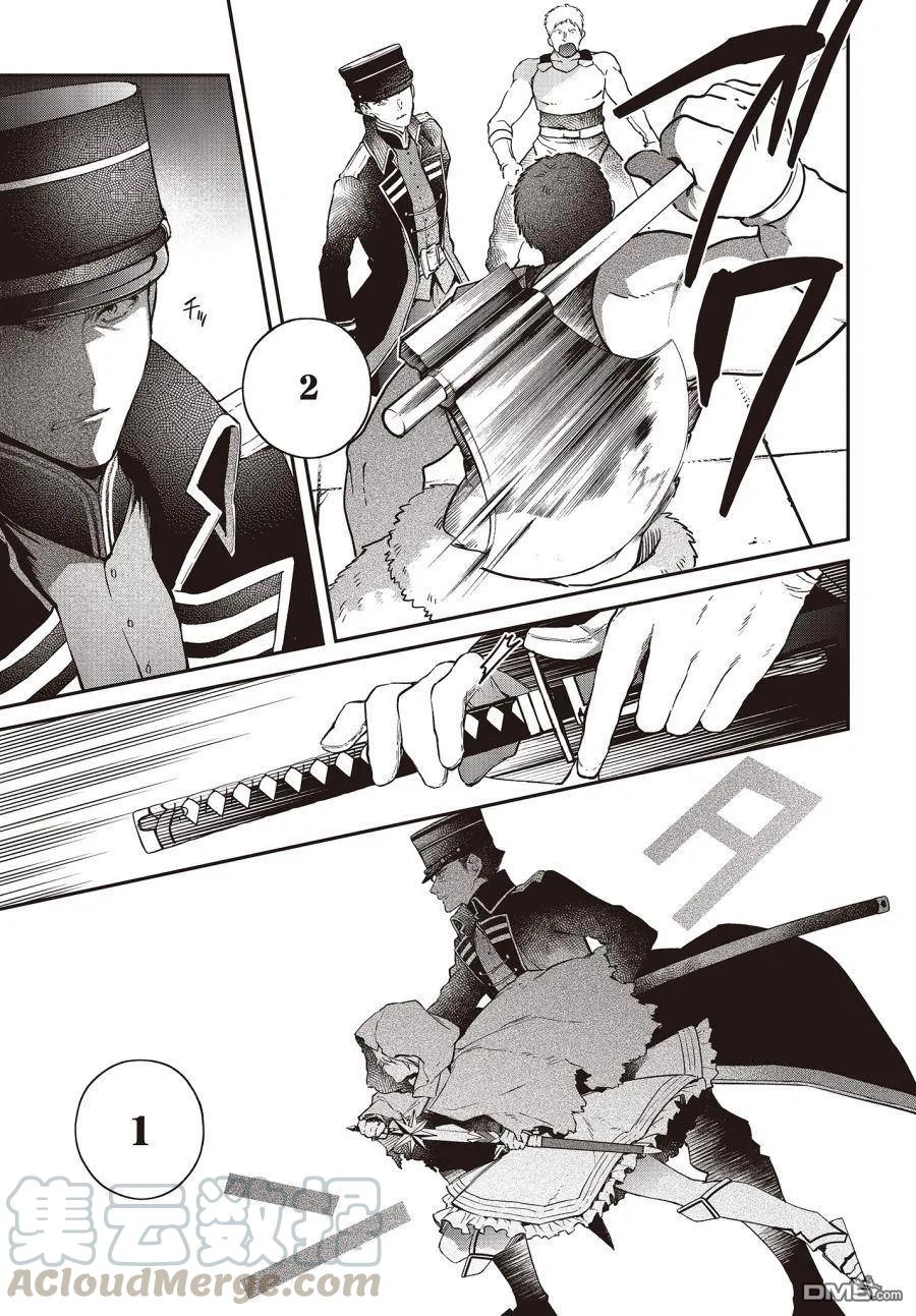 The realist devil's different world reform Ch.8 p21