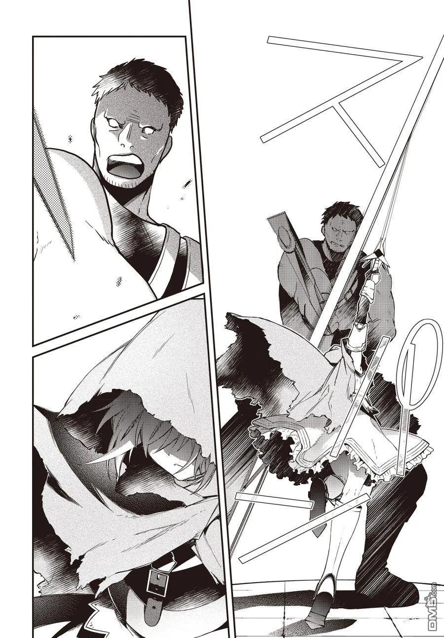 The realist devil's different world reform Ch.8 p22