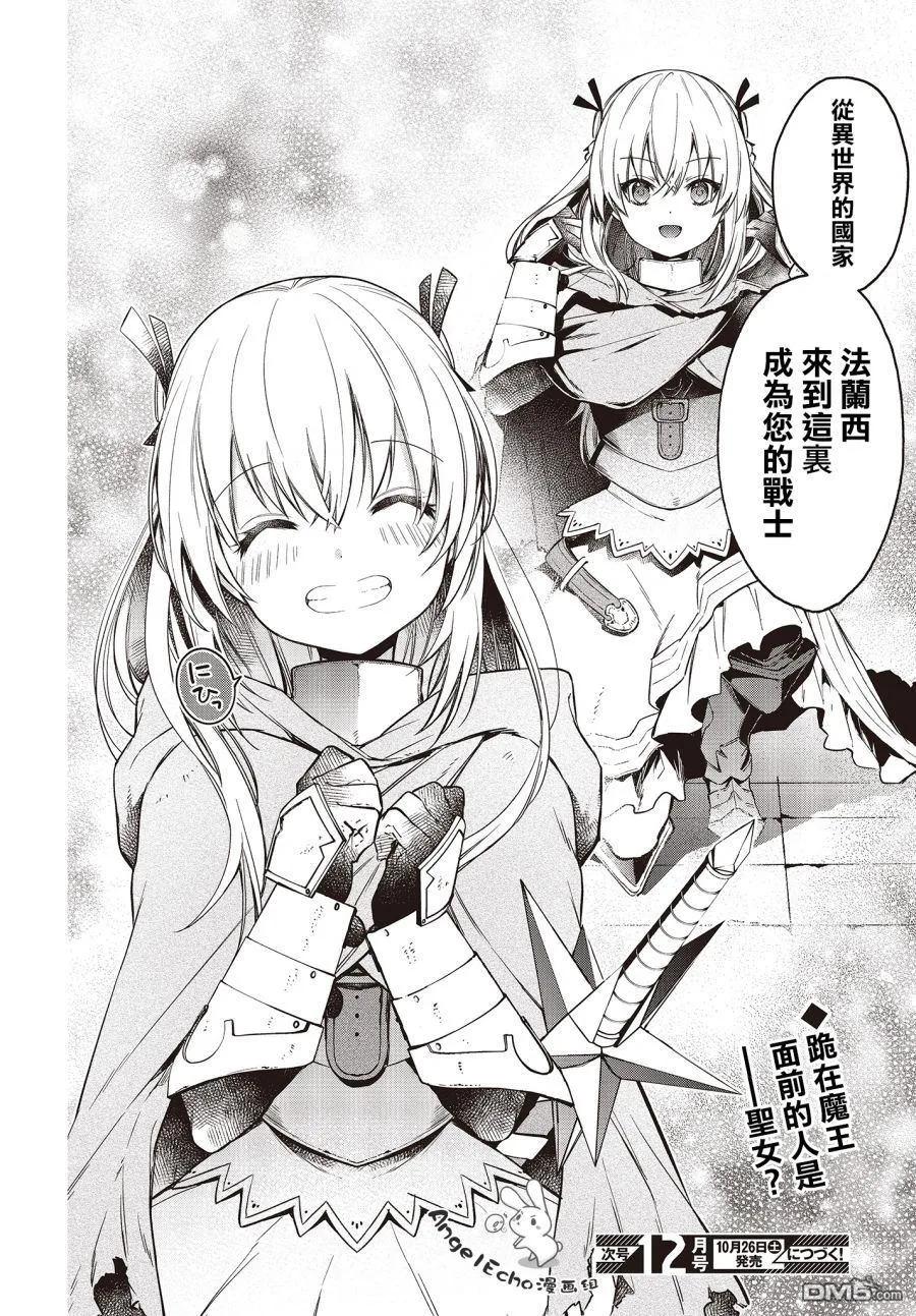 The realist devil's different world reform Ch.8 p28