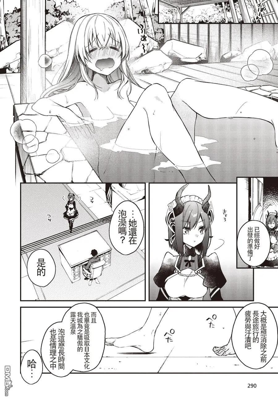 The realist devil's different world reform Ch.9 p10