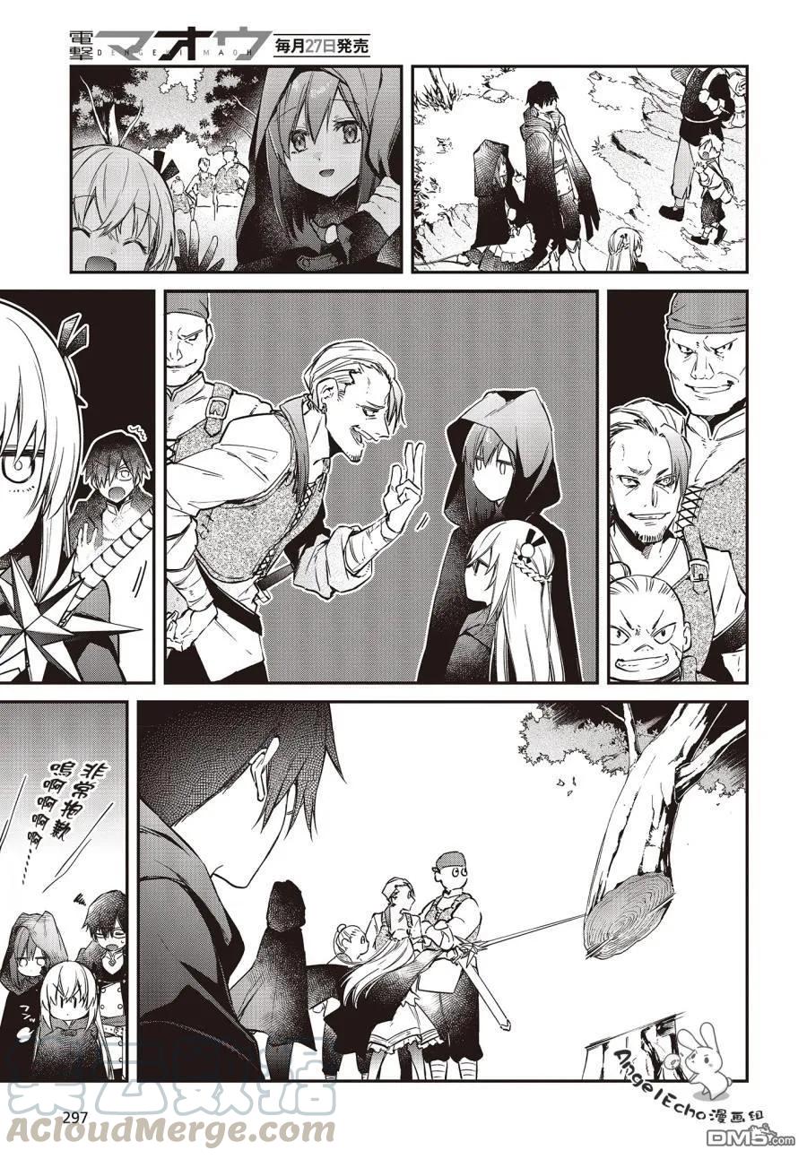 The realist devil's different world reform Ch.9 p17
