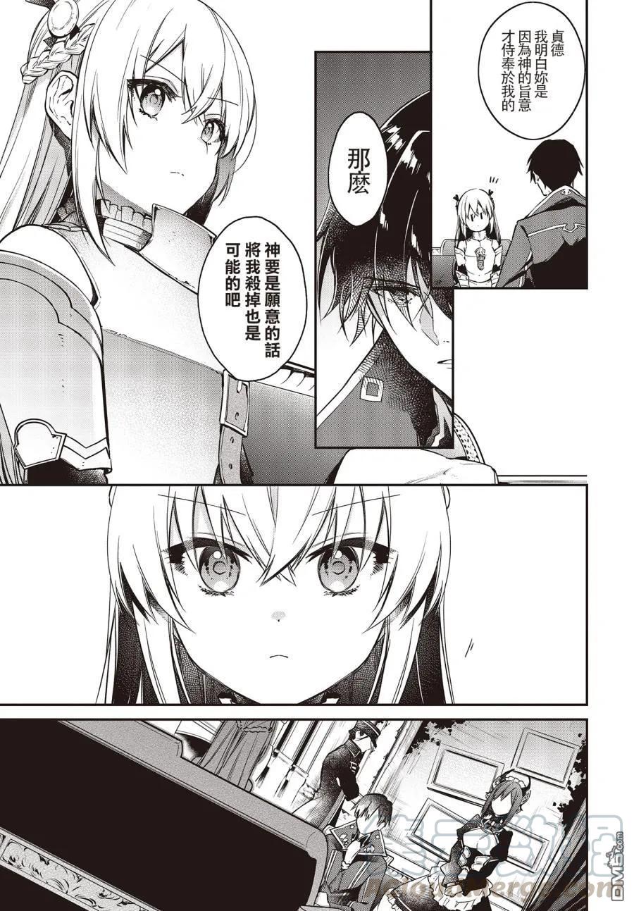 The realist devil's different world reform Ch.9 p5