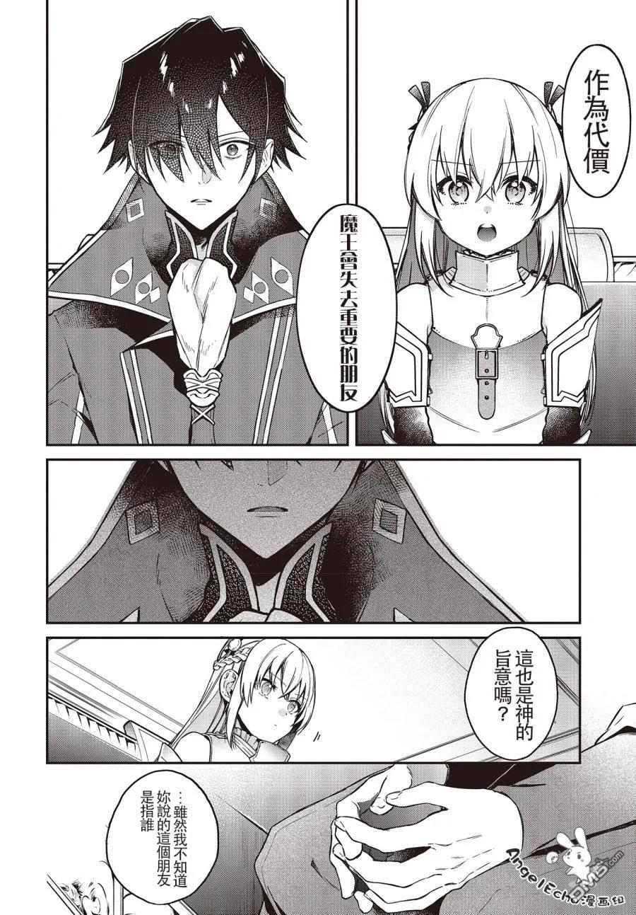 The realist devil's different world reform Ch.9 p8