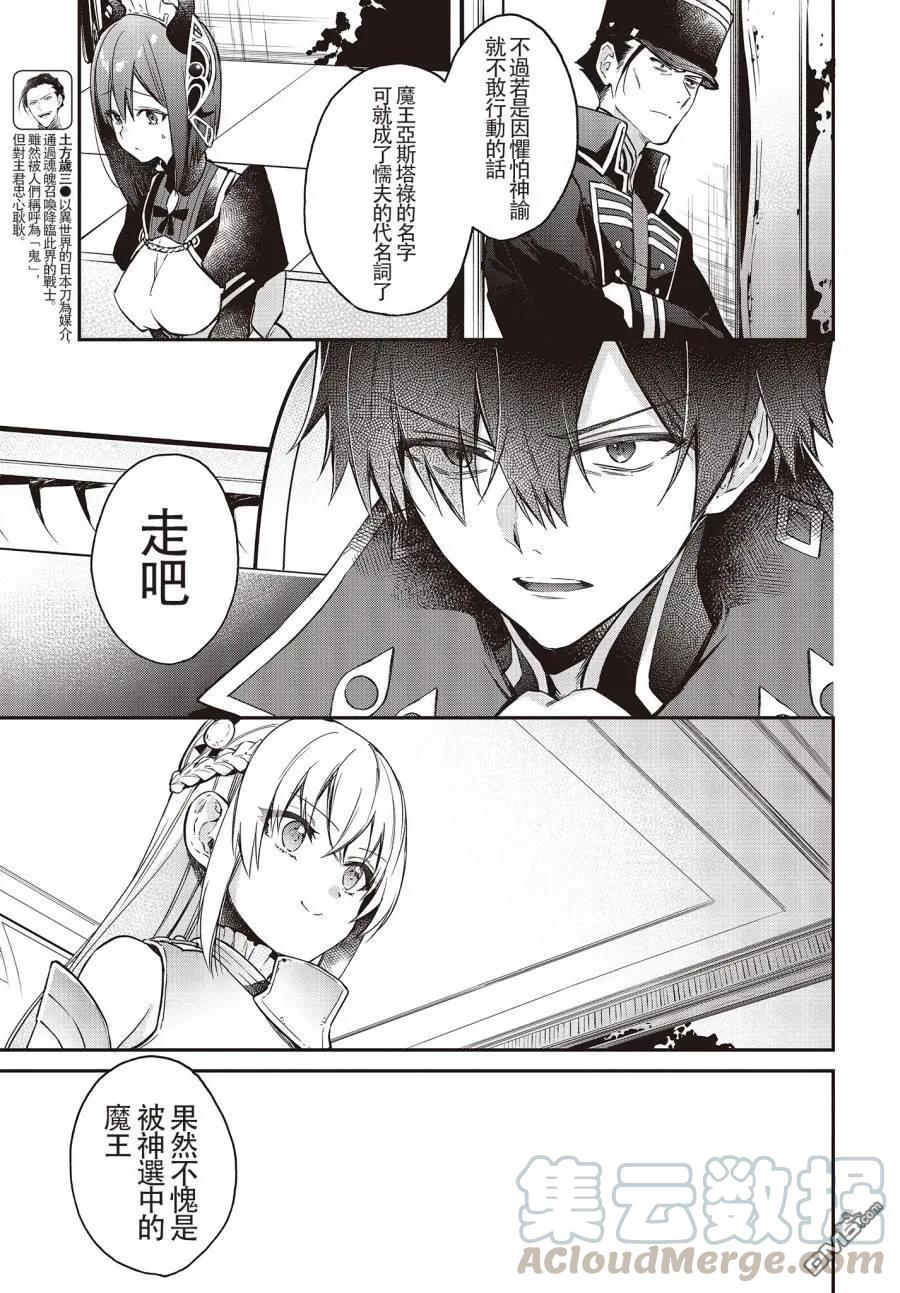 The realist devil's different world reform Ch.9 p9