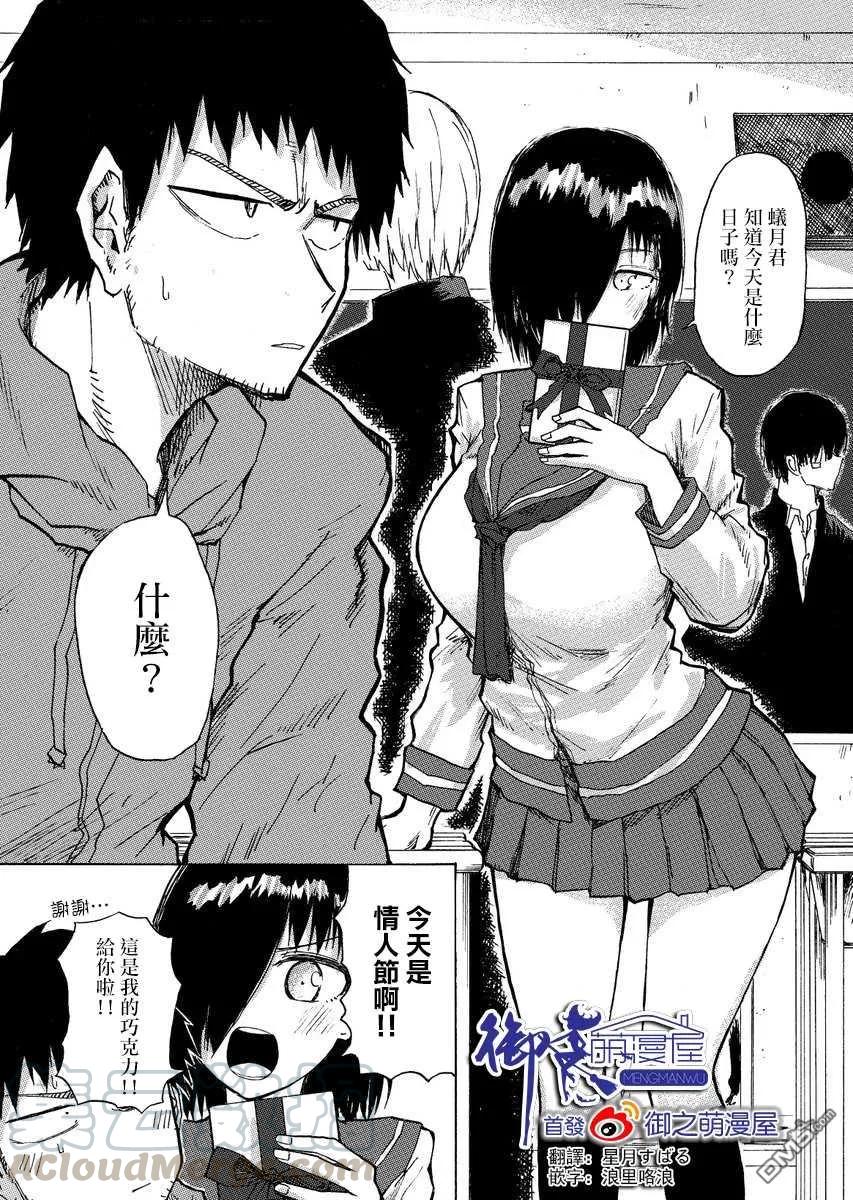 The weekly Dog Food ? Ch.10 p1