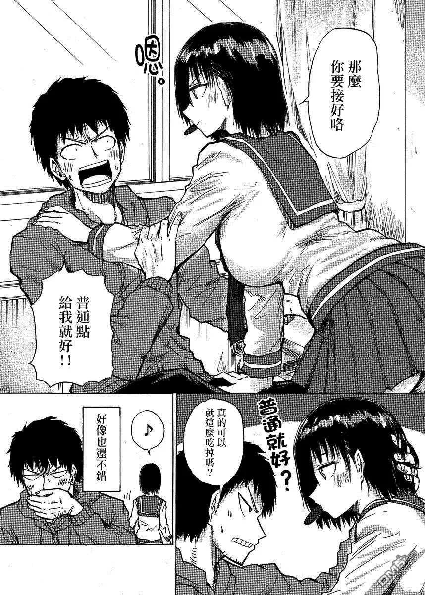 The weekly Dog Food ? Ch.10 p2