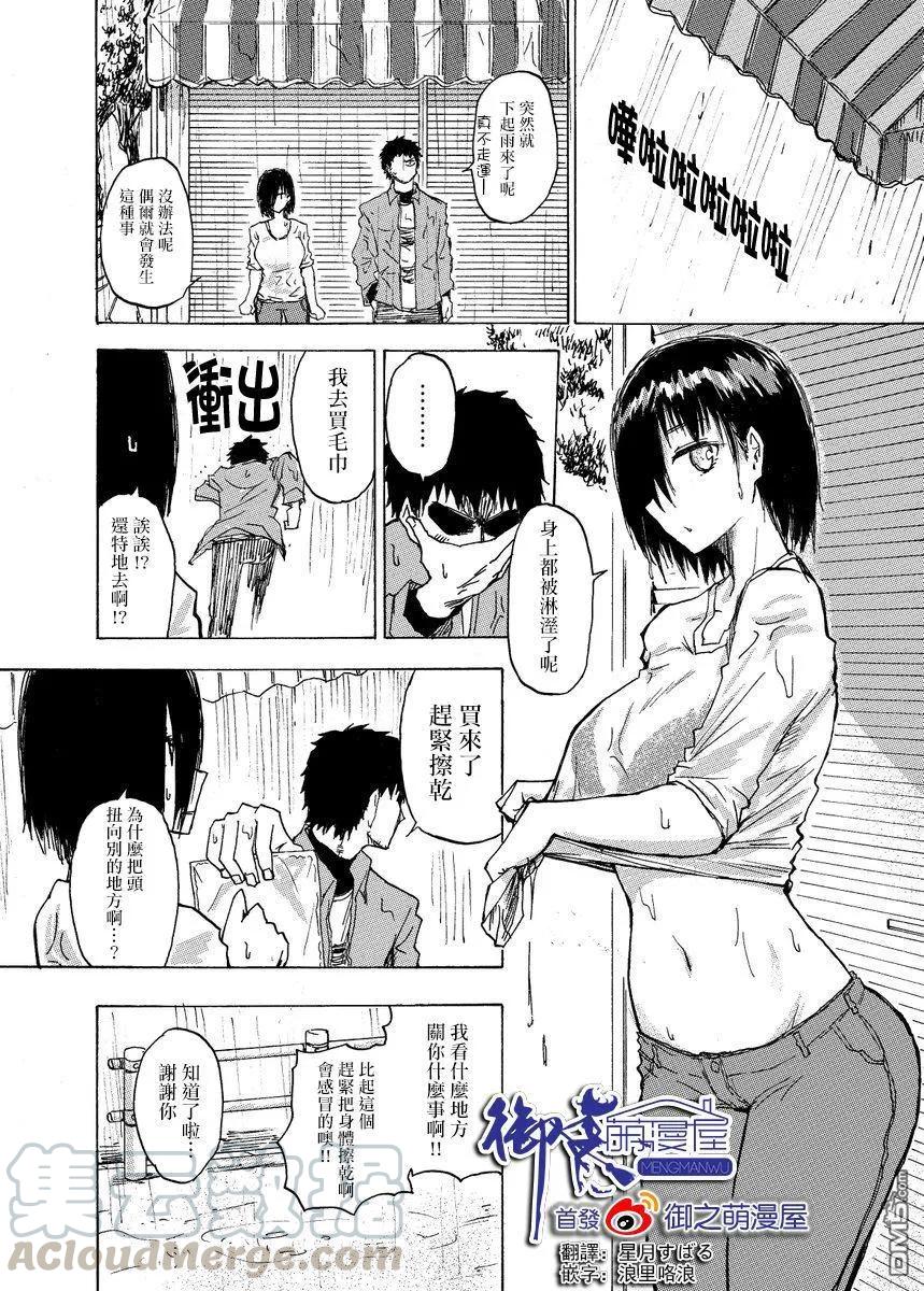 The weekly Dog Food ? Ch.11 p1