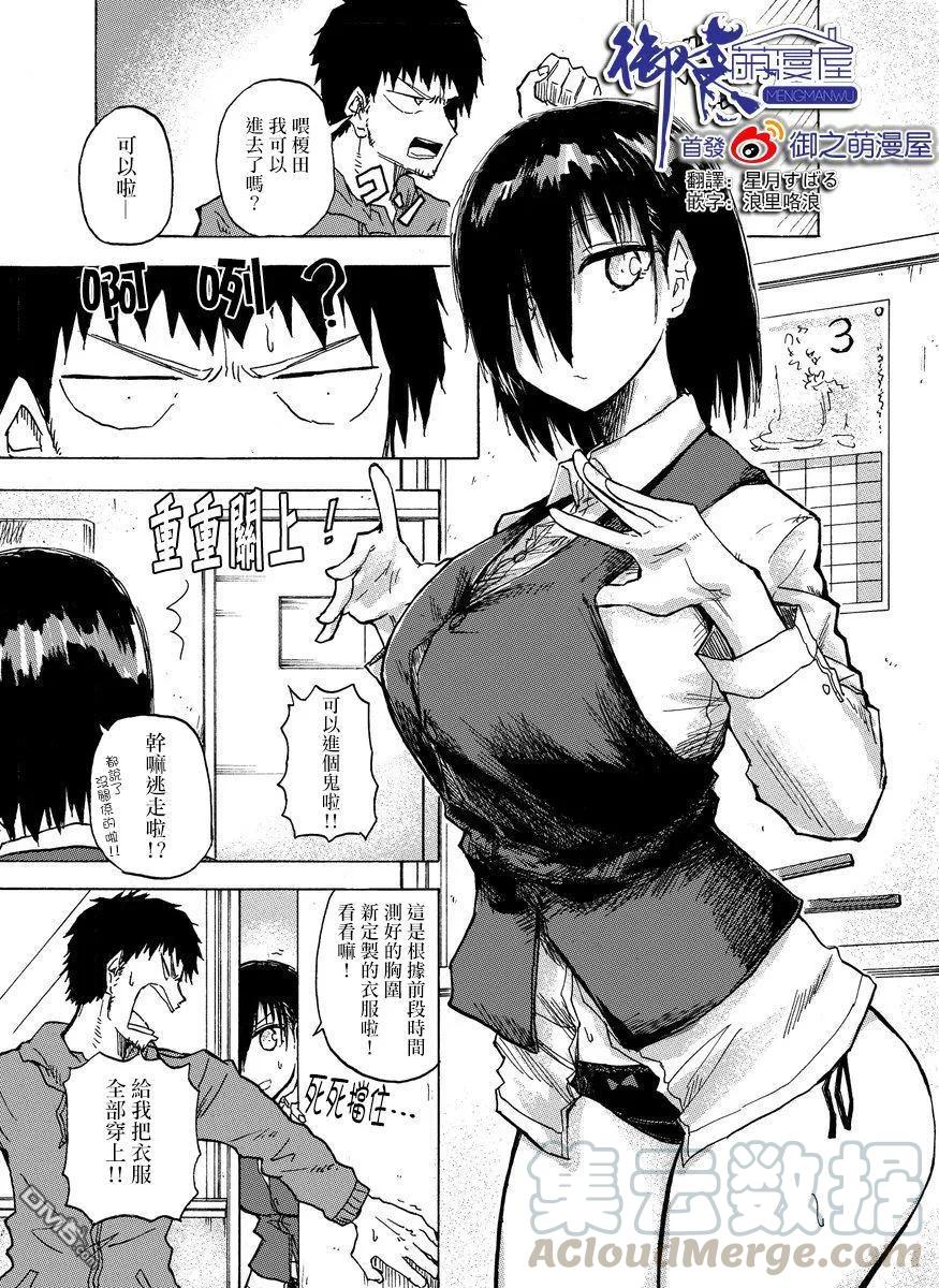 The weekly Dog Food ? Ch.12 p1