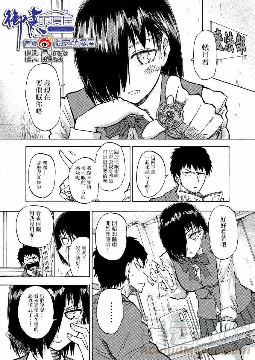 The weekly Dog Food ? Ch.13 p1