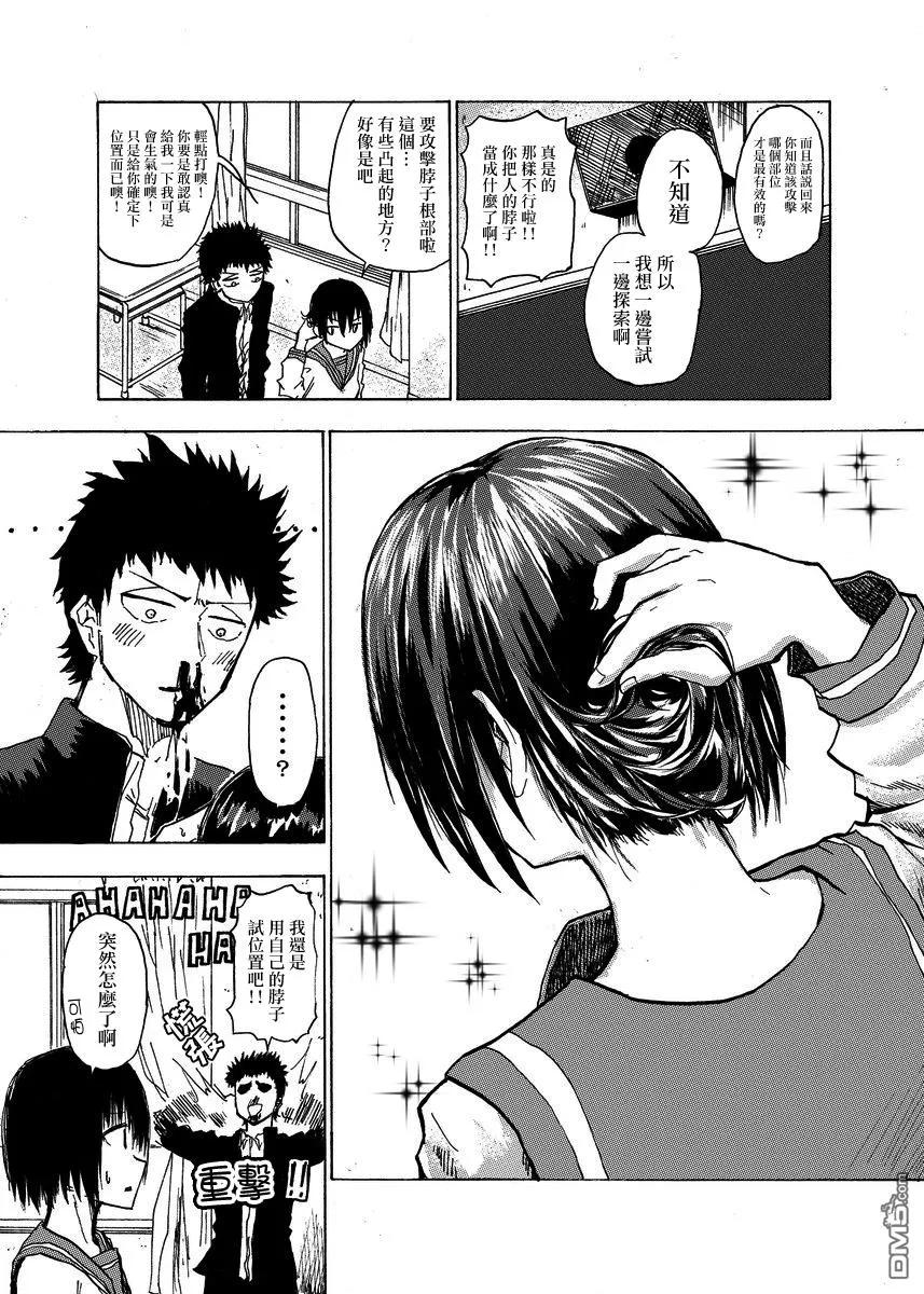 The weekly Dog Food ? Ch.16 p2