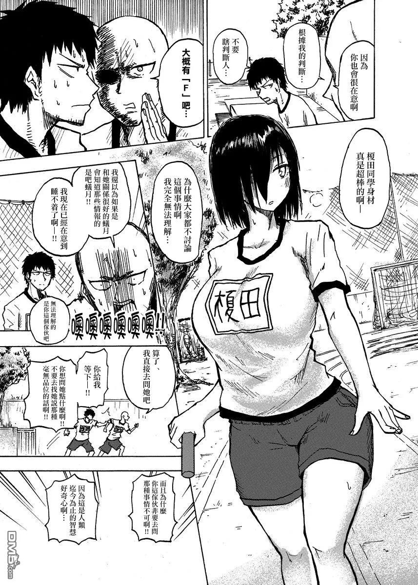 The weekly Dog Food ? Ch.17 p2
