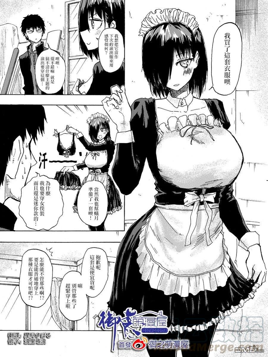 The weekly Dog Food ? Ch.18 p1