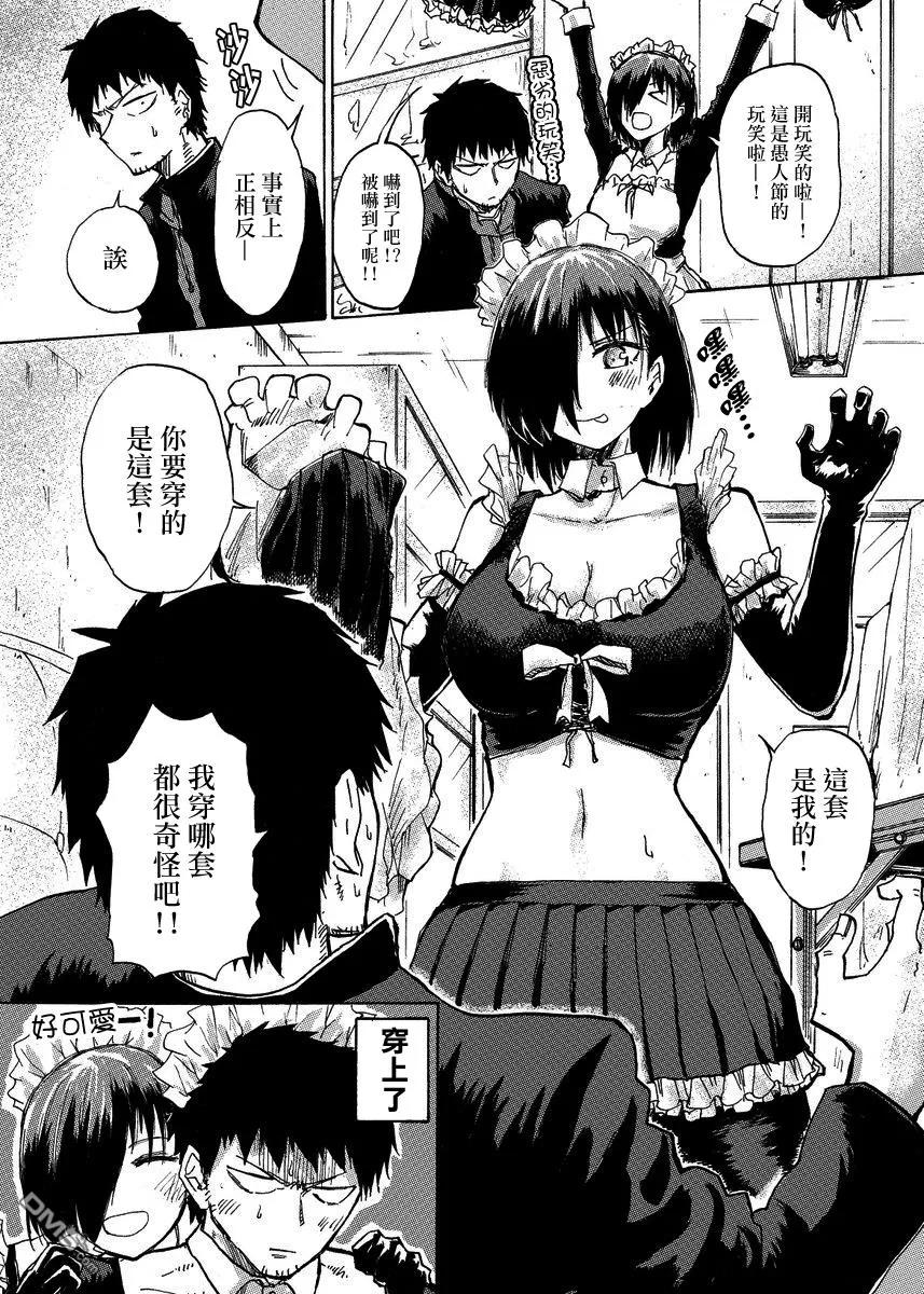 The weekly Dog Food ? Ch.18 p2