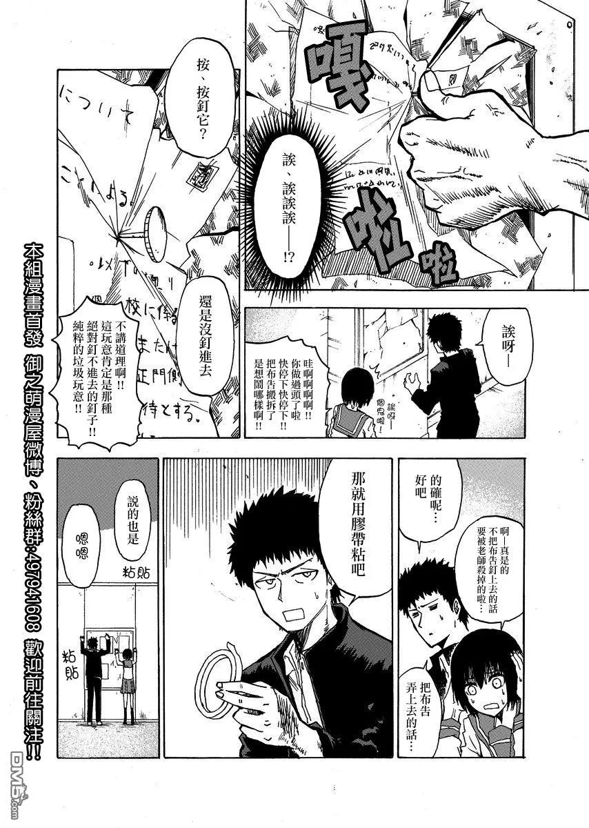 The weekly Dog Food ? Ch.2 p2