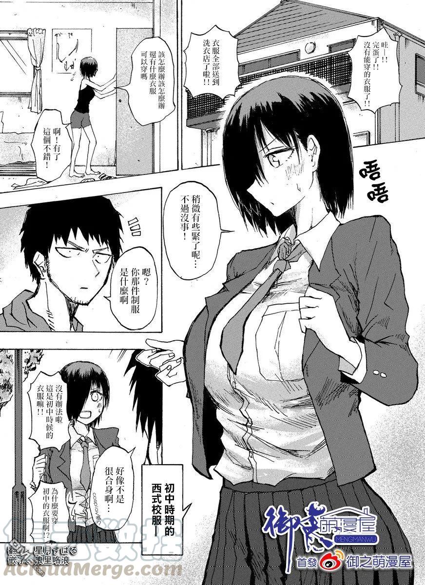 The weekly Dog Food ? Ch.20 p1