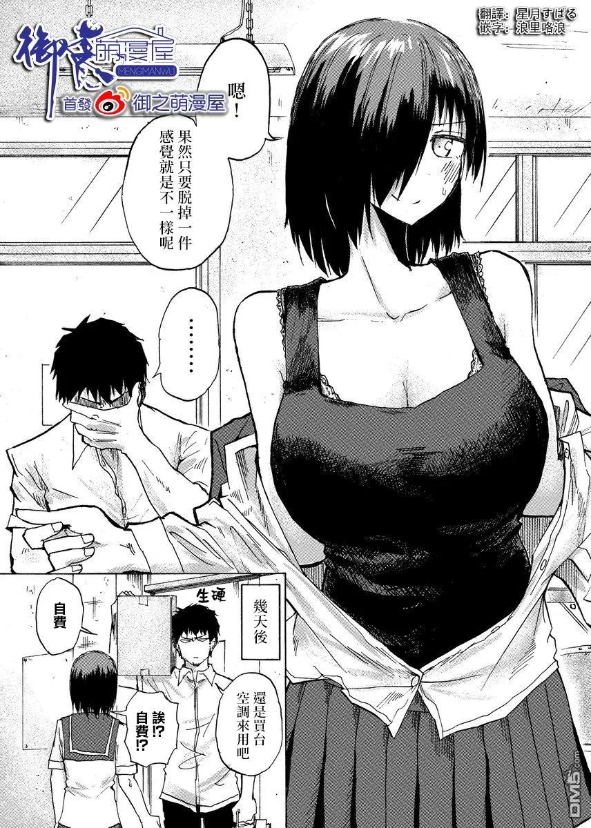 The weekly Dog Food ? Ch.22 p2