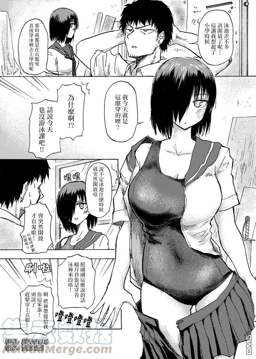 The weekly Dog Food ? Ch.23 p1