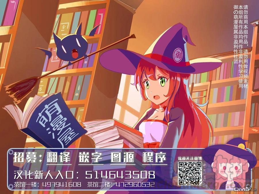 The weekly Dog Food ? Ch.23 p3
