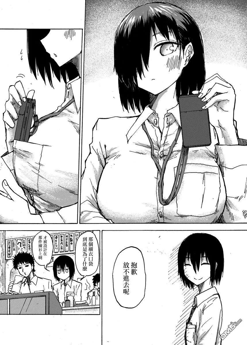 The weekly Dog Food ? Ch.24 p2