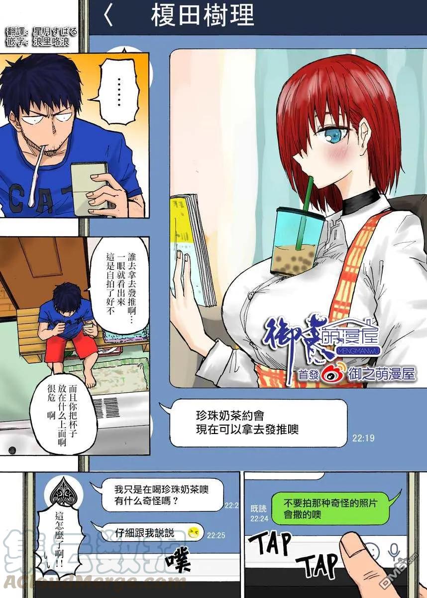 The weekly Dog Food ? Ch.25 p1