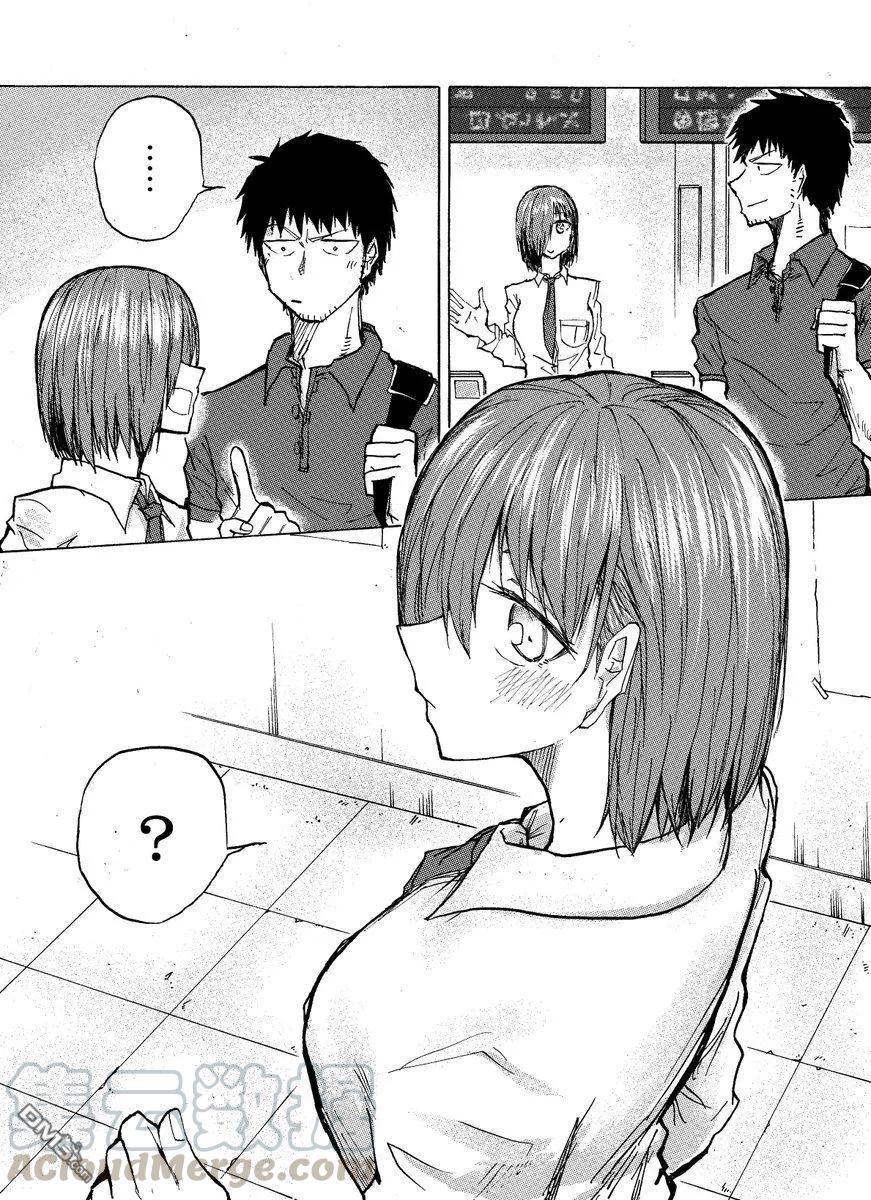 The weekly Dog Food ? Ch.26 p1
