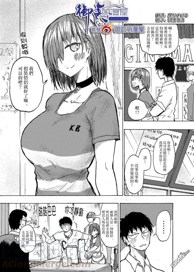 The weekly Dog Food ? Ch.27 p1