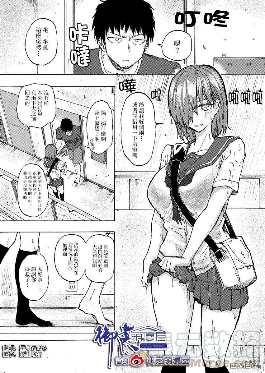 The weekly Dog Food ? Ch.28 p1