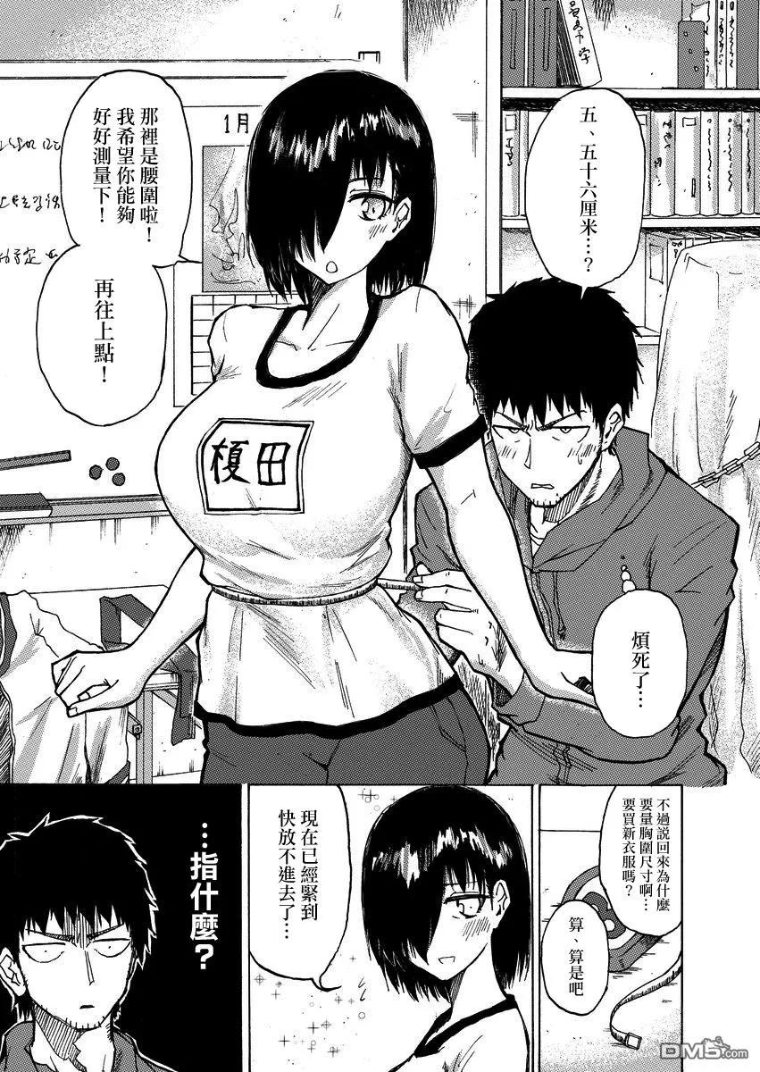 The weekly Dog Food ? Ch.3 p2
