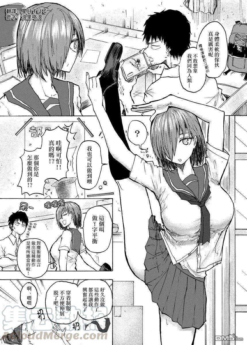 The weekly Dog Food ? Ch.30 p1