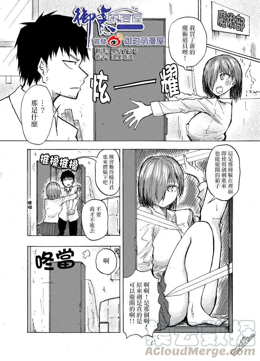 The weekly Dog Food ? Ch.31 p1