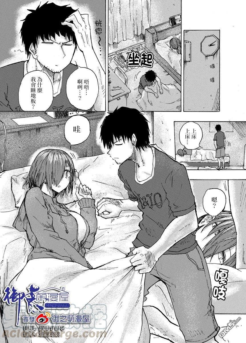 The weekly Dog Food ? Ch.32 p1