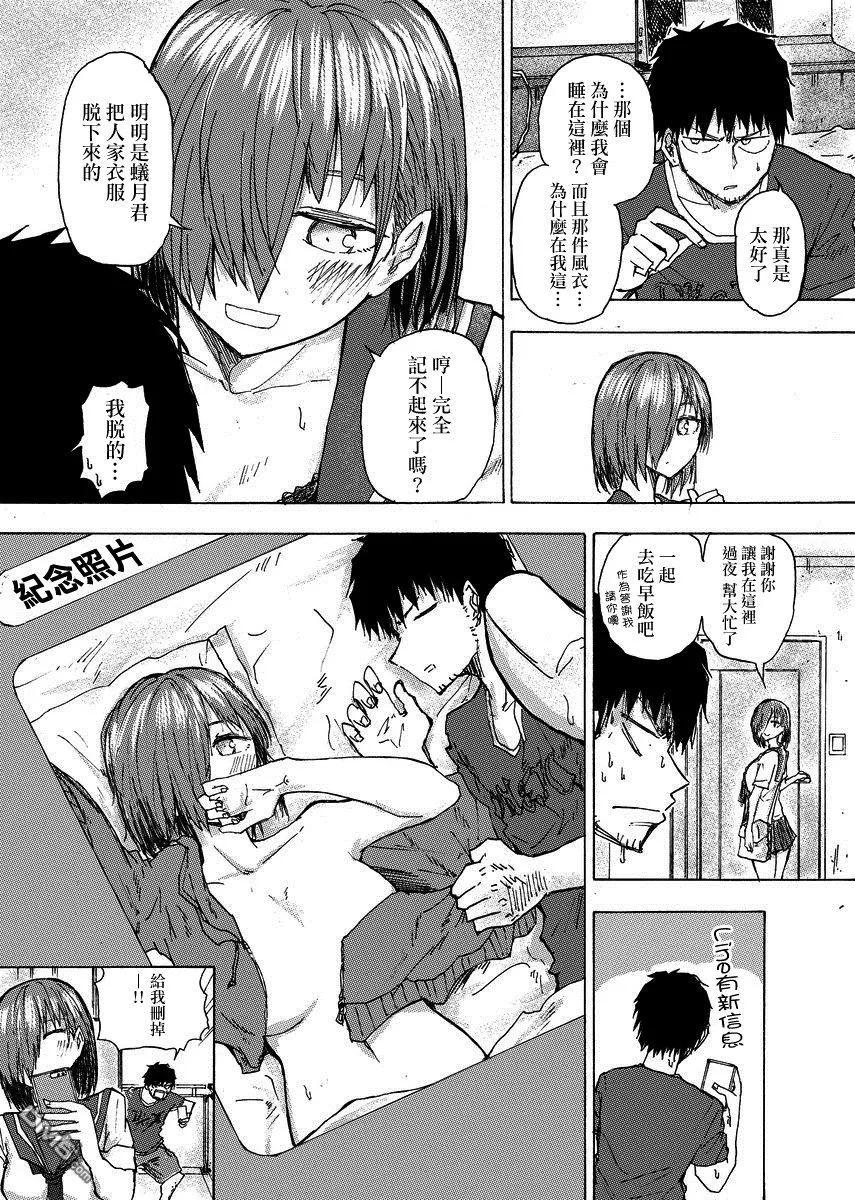 The weekly Dog Food ? Ch.32 p4