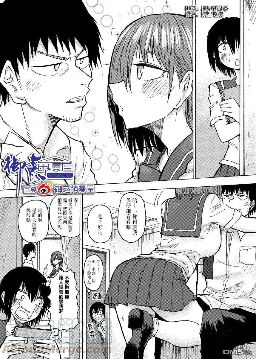 The weekly Dog Food ? Ch.33 p1