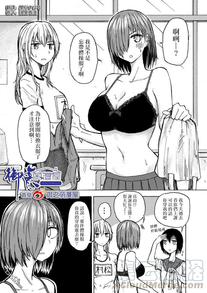 The weekly Dog Food ? Ch.34 p1
