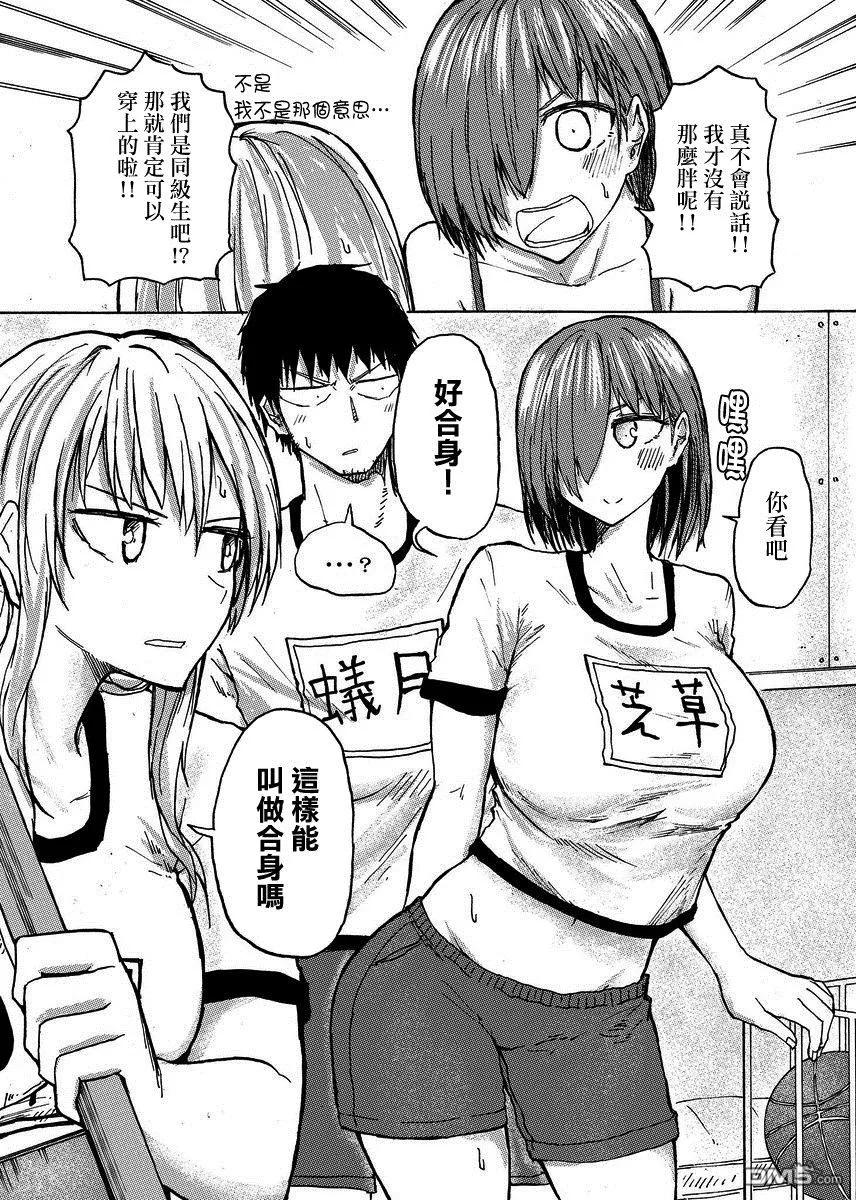 The weekly Dog Food ? Ch.34 p2