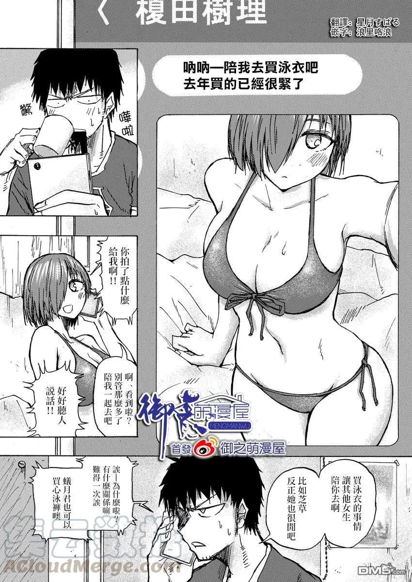 The weekly Dog Food ? Ch.36 p1