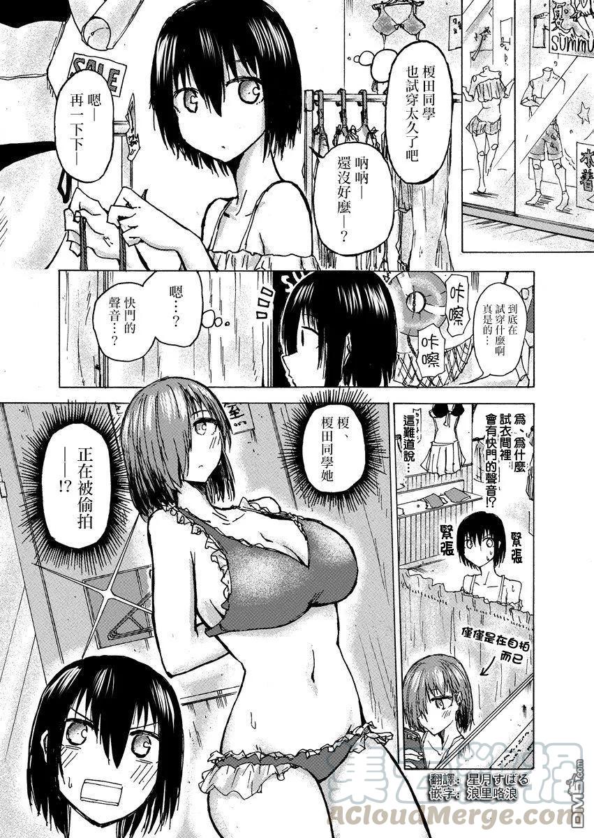 The weekly Dog Food ? Ch.37 p1