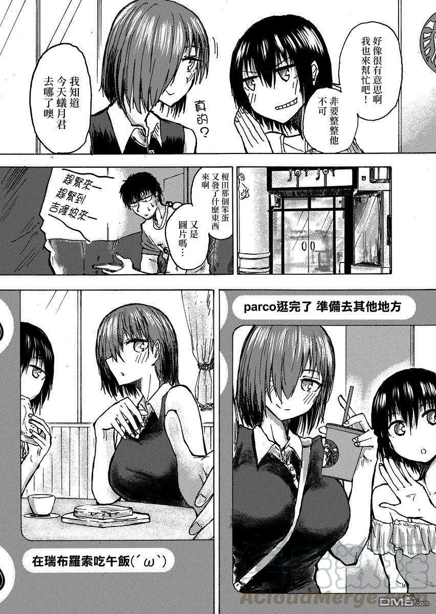 The weekly Dog Food ? Ch.37 p3