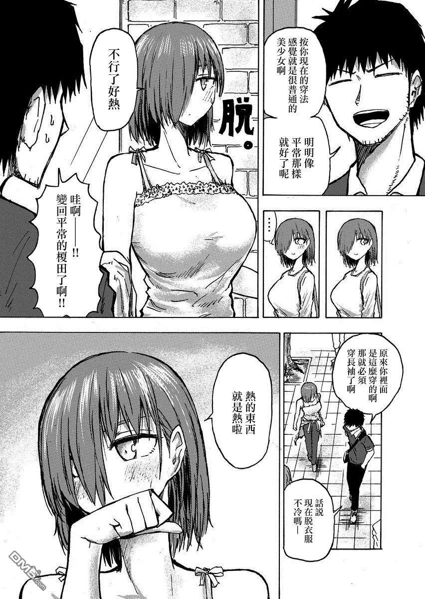 The weekly Dog Food ? Ch.38 p2